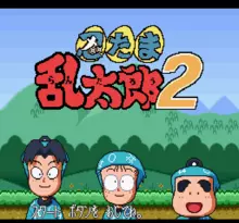 Image n° 1 - screenshots  : BS Nintama Rantarou 2